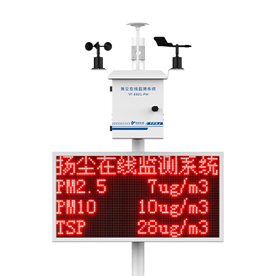 吉林工地?fù)P塵在線(xiàn)監(jiān)測(cè)設(shè)備
