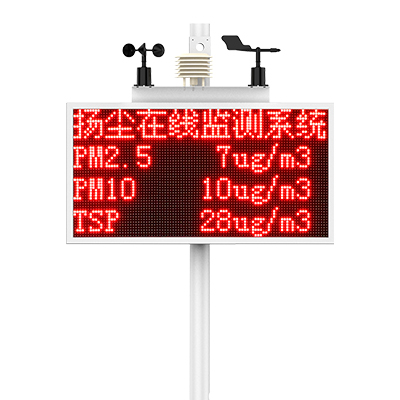 揚(yáng)塵監(jiān)測(cè)儀設(shè)備