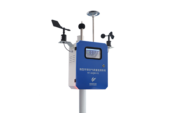 微型空氣站廠家